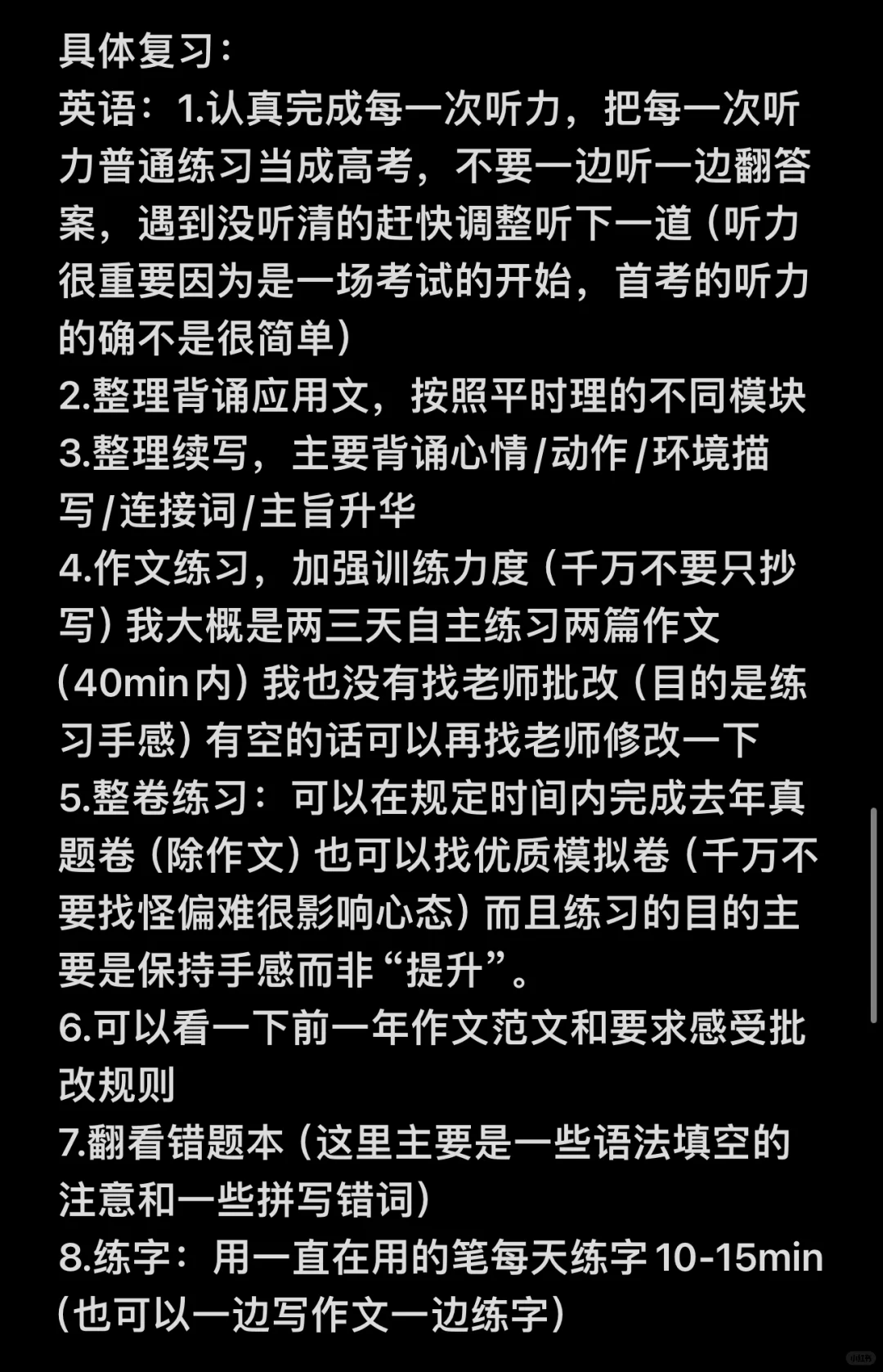 📍首考前一定要看这篇！