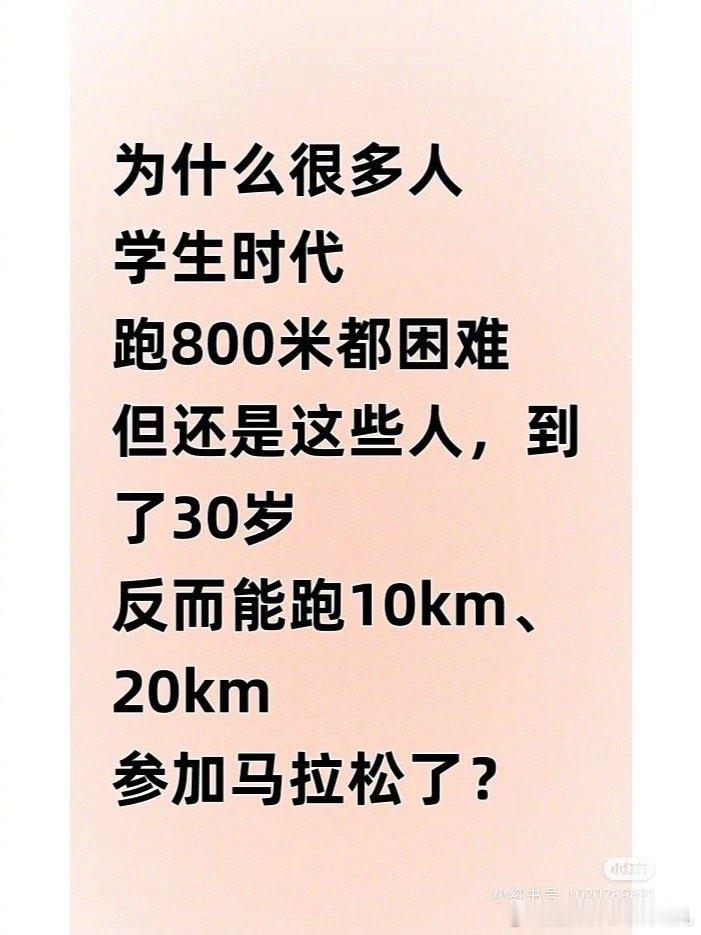 在其他博主那看到这个问题我就是那个上学时连800米都跑不了的只要一次破产，一个抑
