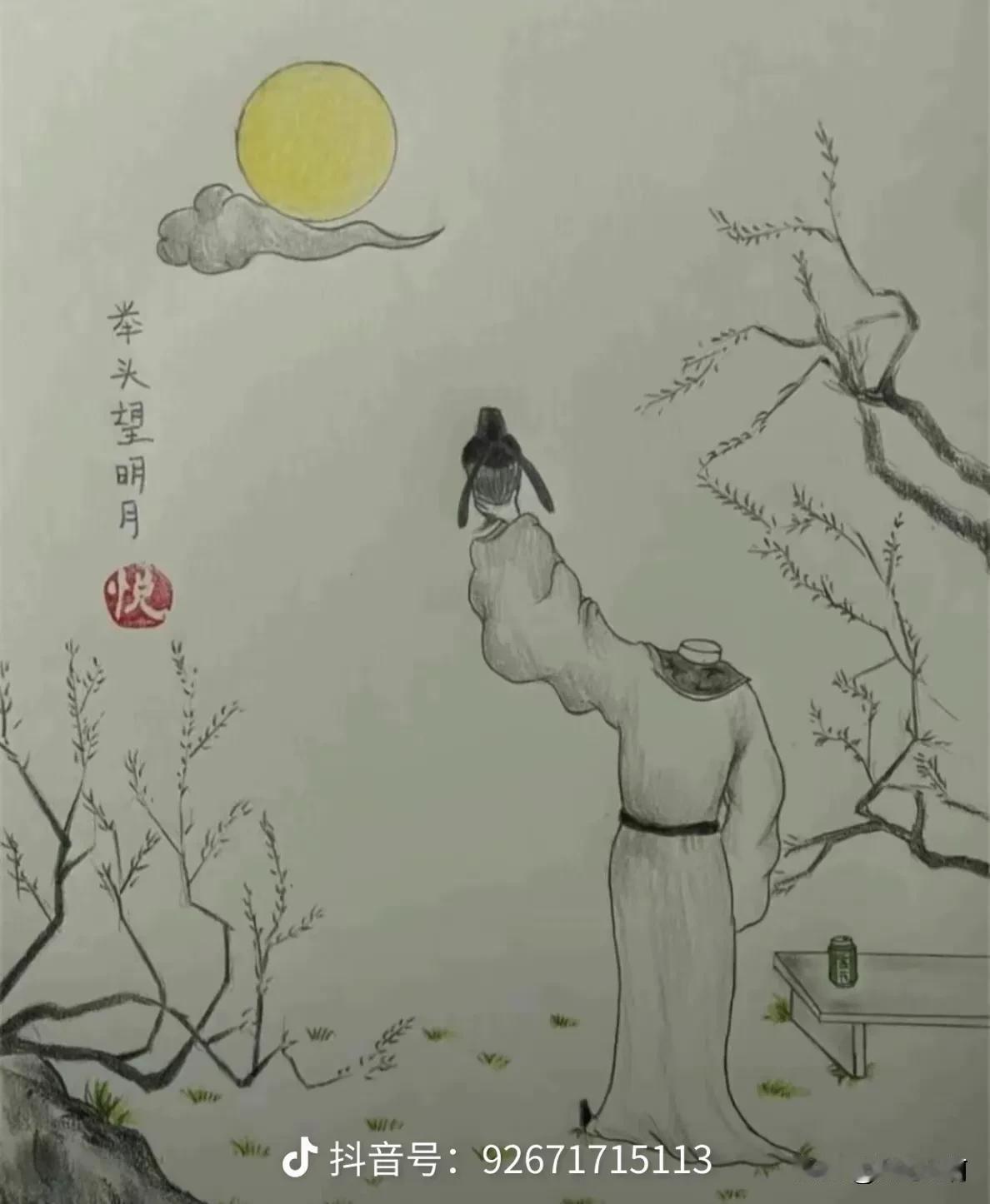 举头望明月！