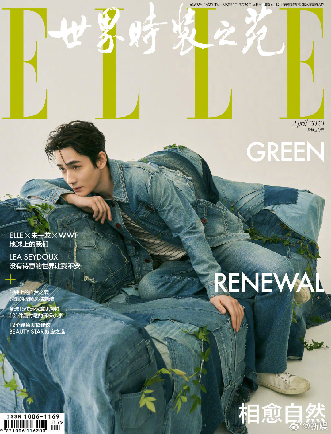 朱一龙ELLEMEN三月刊封面朱一龙ELLEMEN三月刊封面预告朱一龙《ELLE