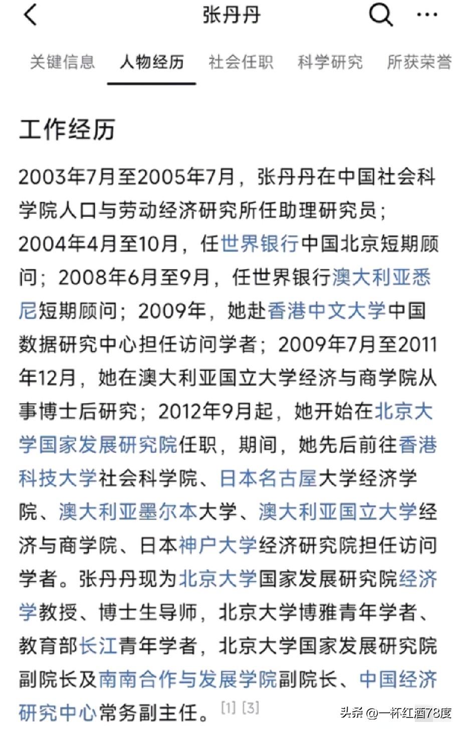 看到北大张院长这些海外求学和工作经历，再听他的言论和观点，所有的一切就解释清楚了