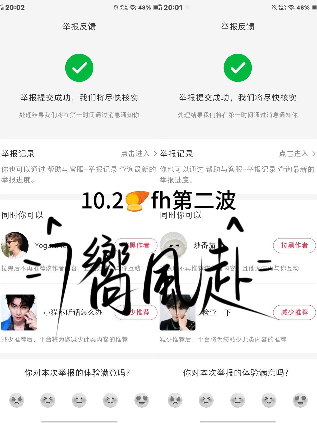10.2🍠fh第二波💜三土📚🍊窝 ​  ​​​