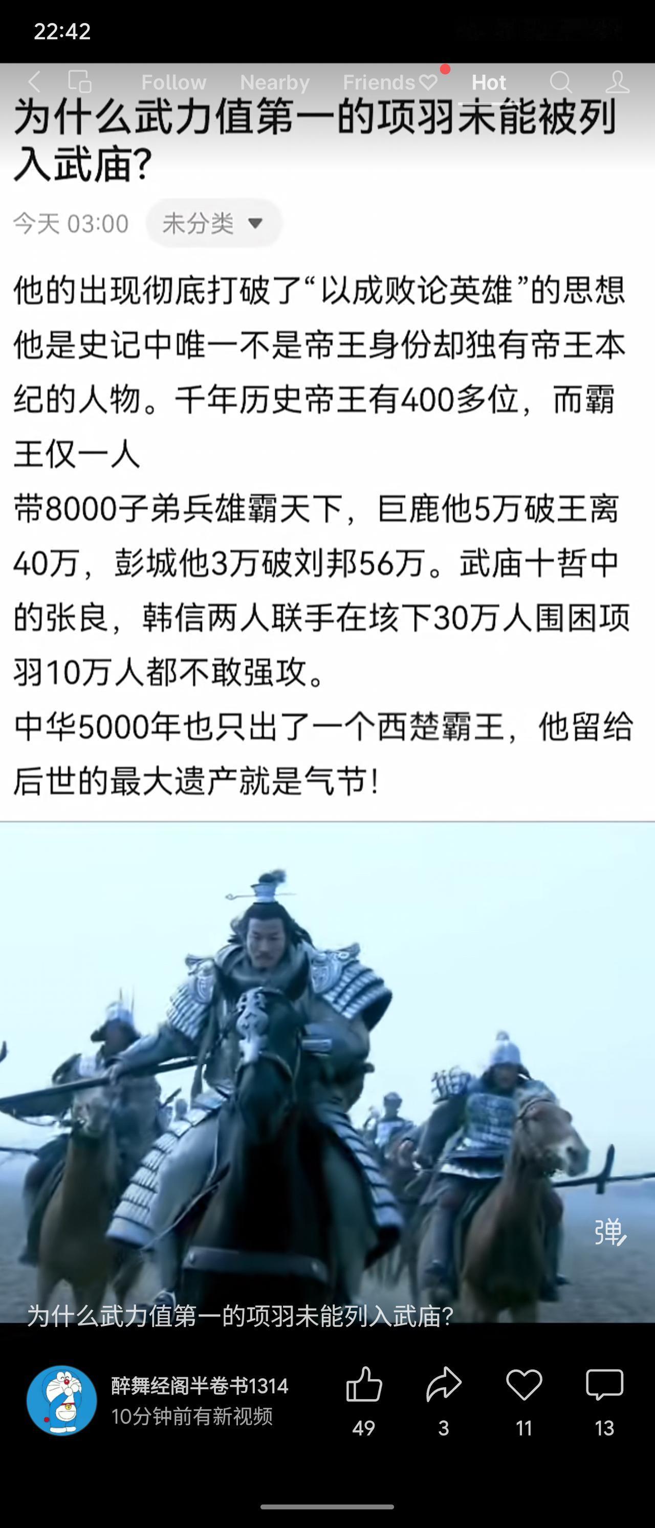 项羽虽战力超群、气节崇高，但因最终败亡且未能建立稳固政权，不符合武庙更注重“成功