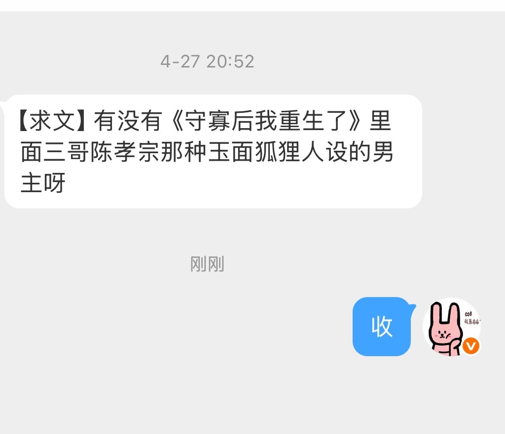 【同类型征文】玉面狐狸男主人设类似：《守寡后我重生了》里面三哥陈孝宗 
