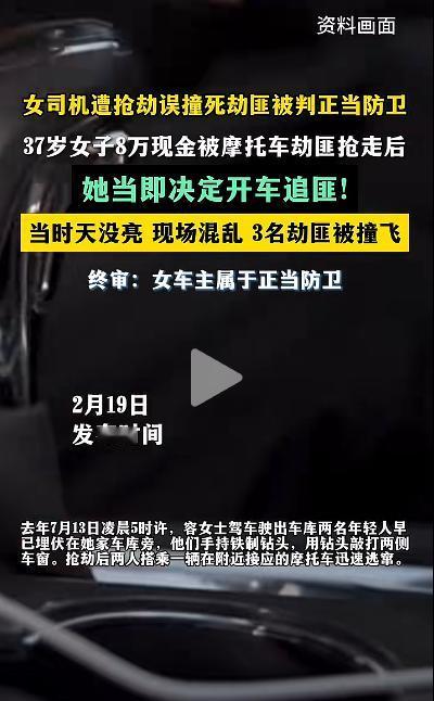 太震撼了！2023年，广东佛山一女子在车库，车内8万现金瞬间被抢。谁能想到，她竟