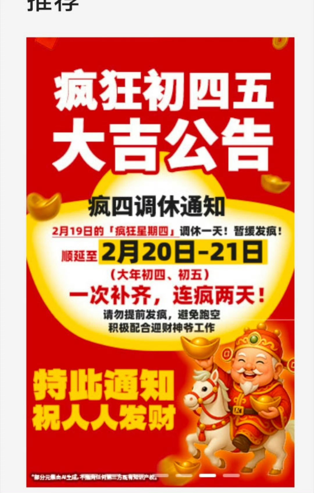 疯狂星期四调休 我去，本来今天要去吃kfc的，但是没看到疯狂星期四就来搜了