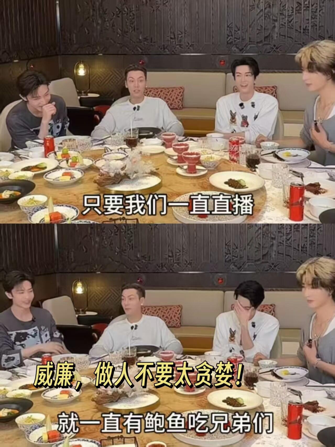 陈伟霆曾舜晞能看出来这顿饭很好吃了陈伟霆曾舜晞这饭得有多好吃直播最大赢家怕是这家