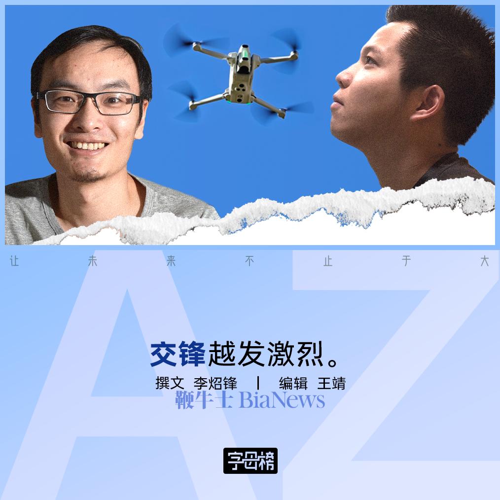 影石大疆「互偷」进入下半场