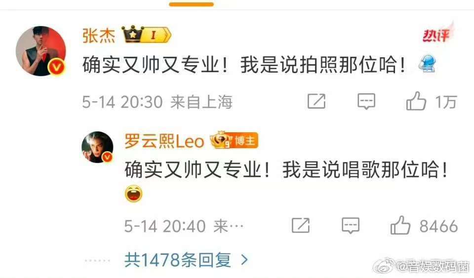 罗云熙张杰互夸罗云熙张杰互夸以后这样的画面请给我们多带来一点，而且这样的照片我也