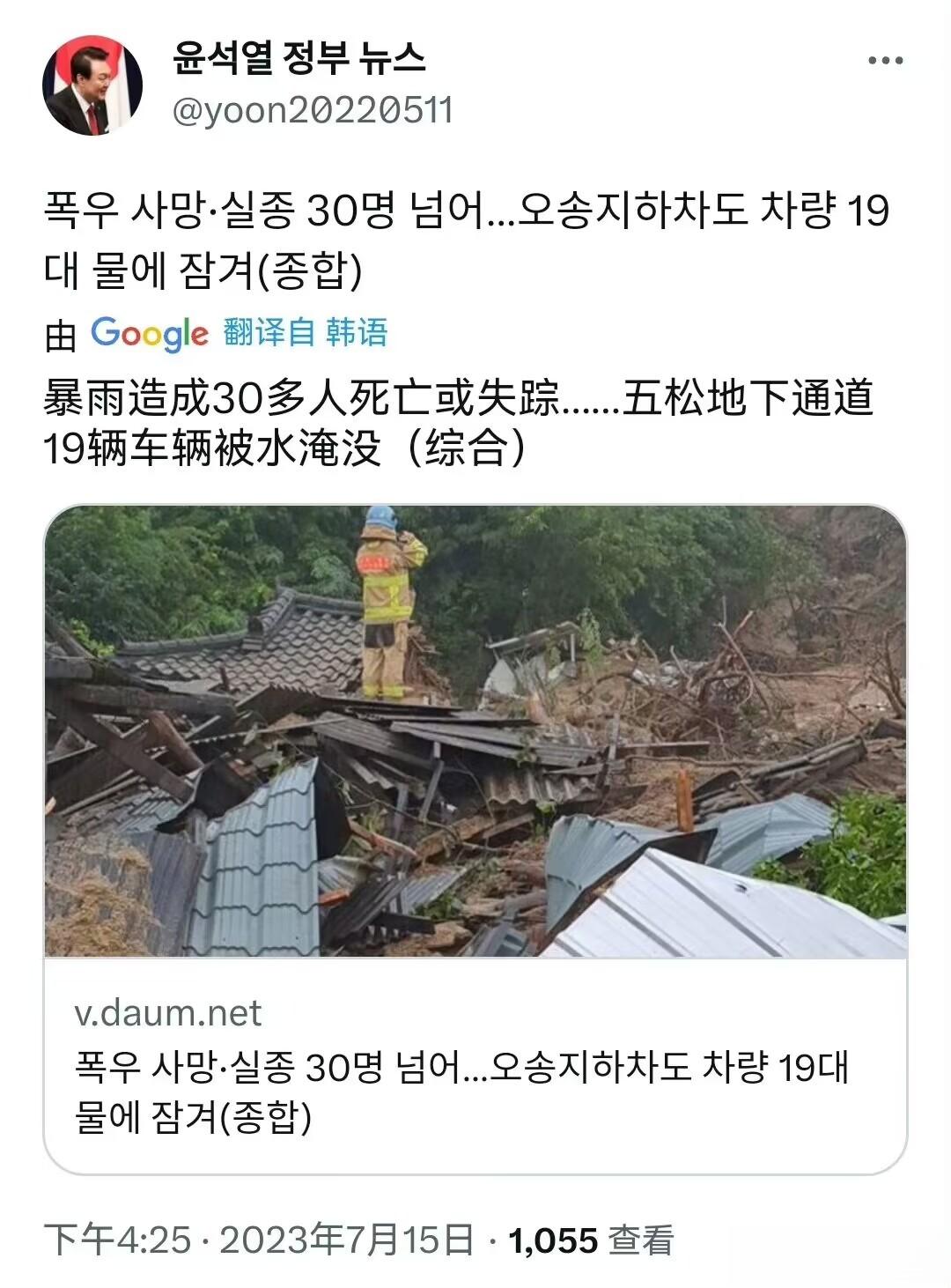 韩国总统尹锡悦夫妇不仅访问立陶宛和波兰，还突然抵达乌克兰，韩国正在爆发严重洪水灾