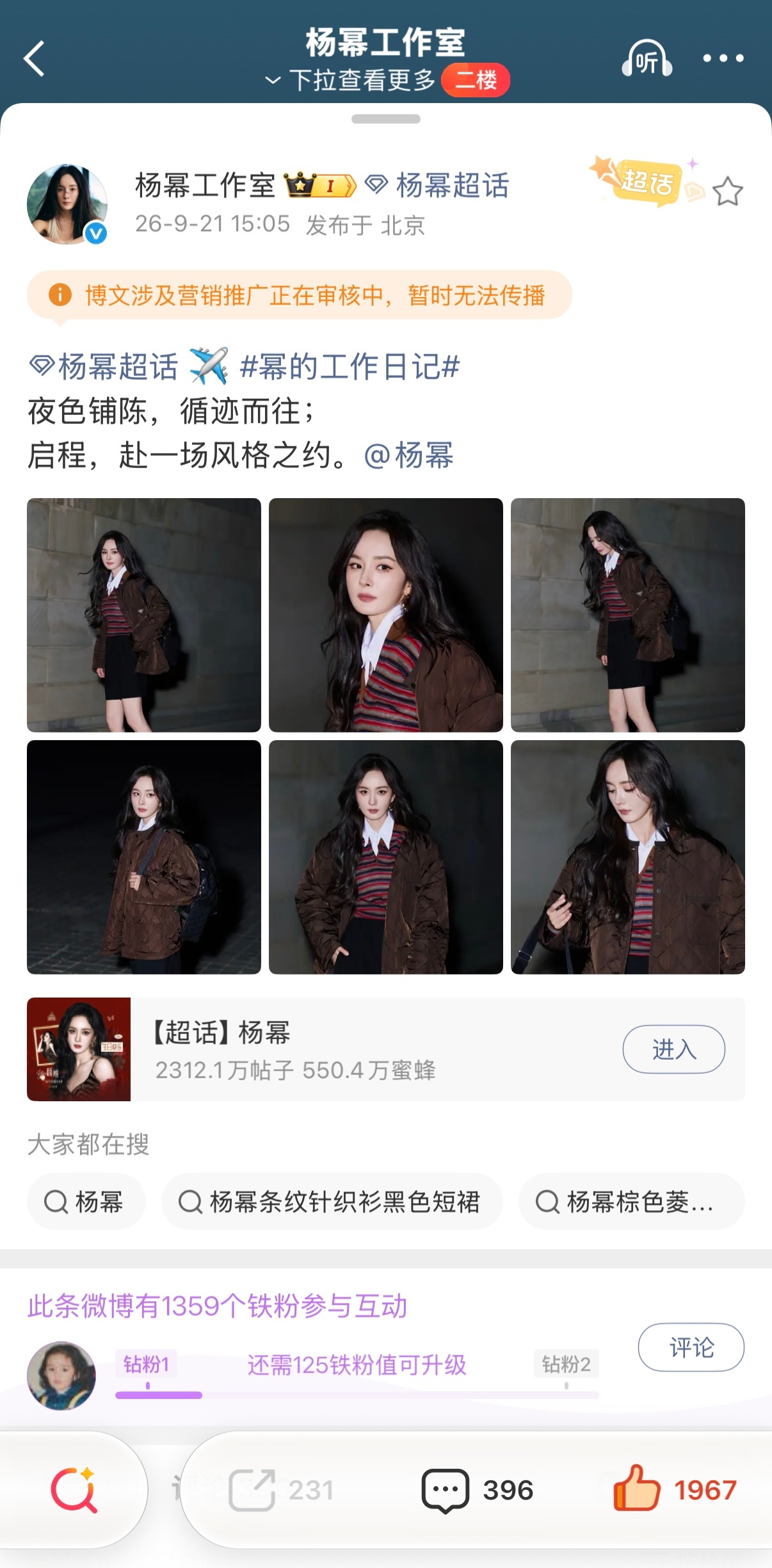 发完秒关黑屋[捂嘴哭][捂嘴哭]微博真的吓人 ​​​