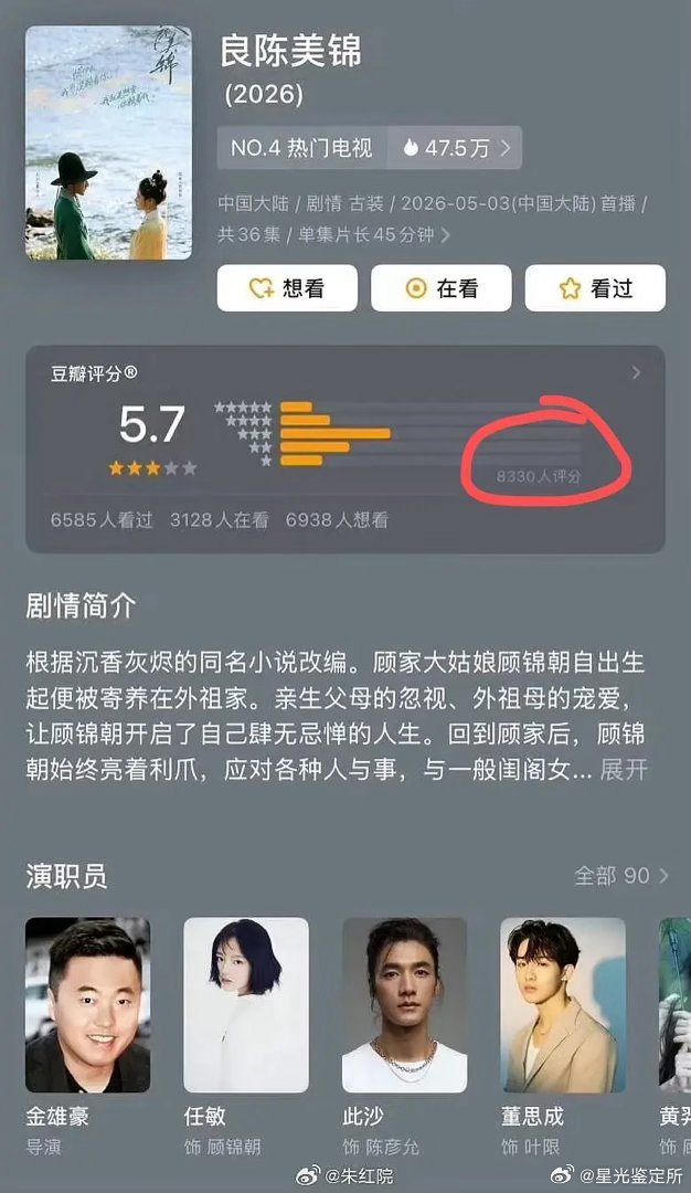良陈美锦扑成这样是谁的责任？ 