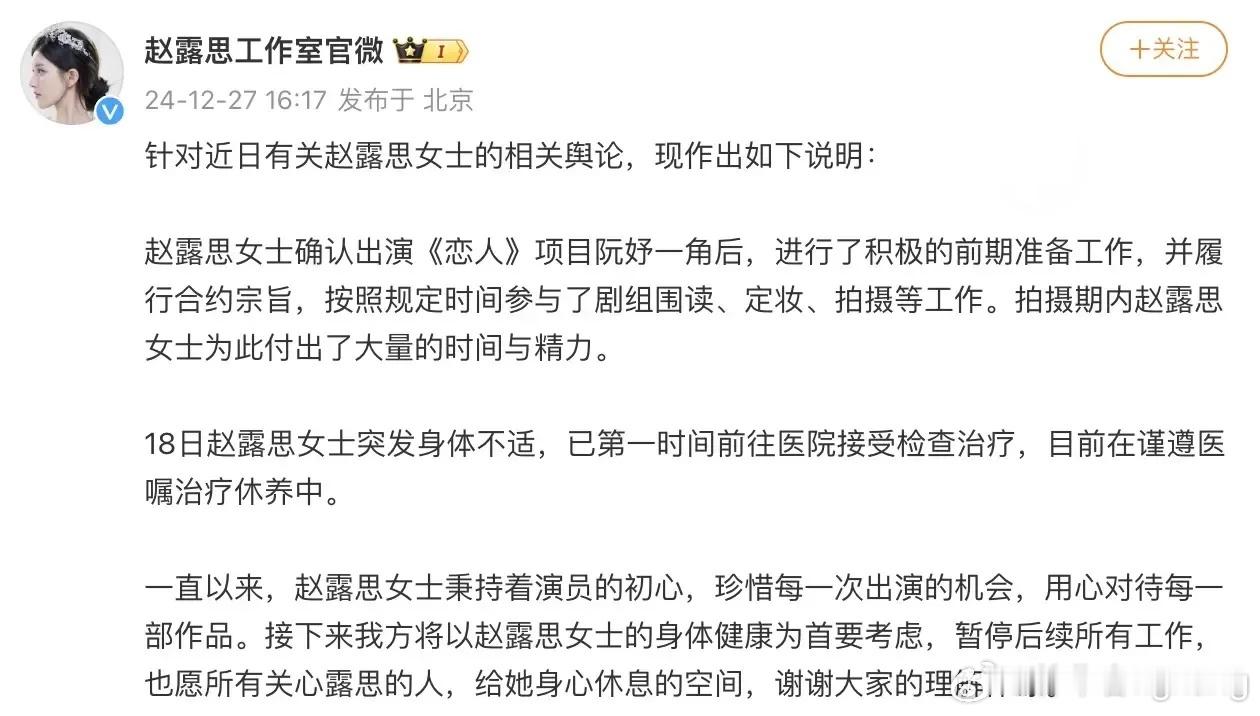 赵露思状态 不管怎样，觉得把人家就诊的画面曝光出来，有点不太地道了，况且，工作室