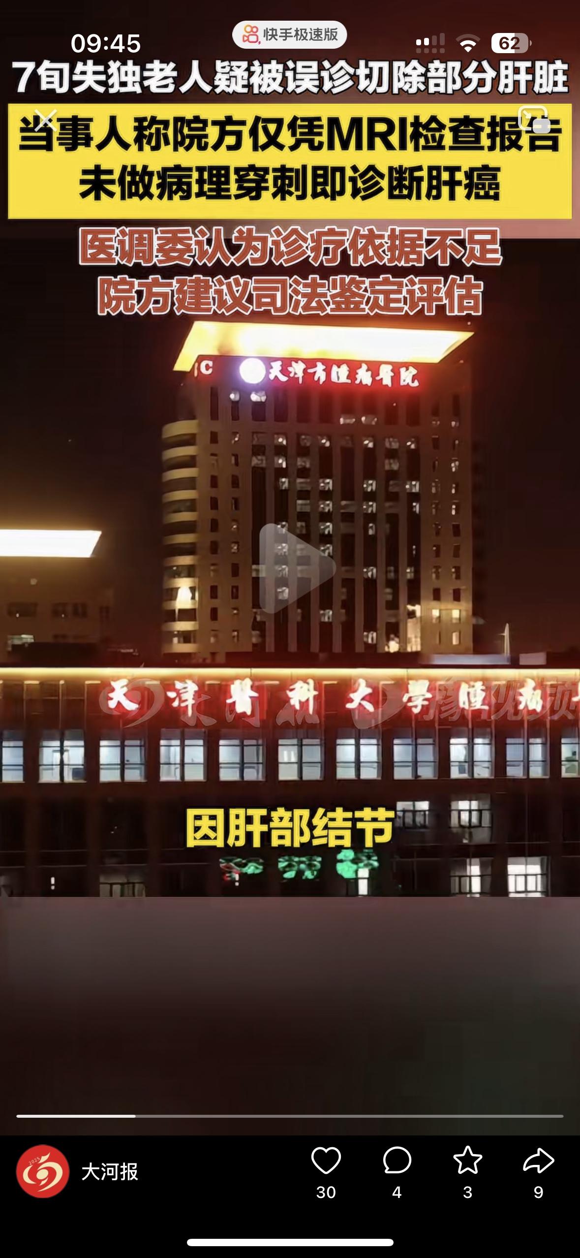 丧尽天良呀！71岁的独居老人被切肝切胆后，医院才说搞错了
71岁的老人无儿无女做