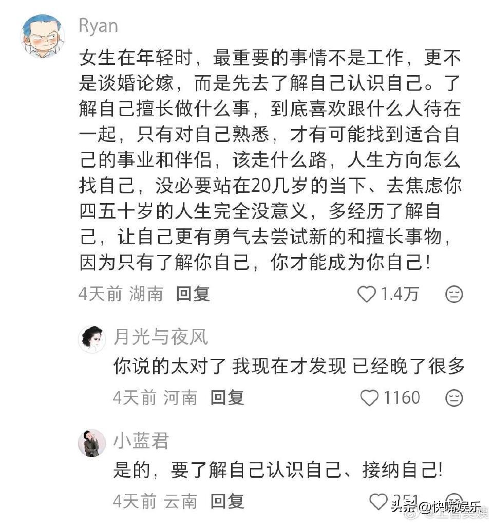 全是细糠！原来这才是普通女孩一生的课题！ ​​​