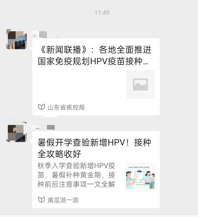 HPV疫苗到底打不打，考虑一天了，还是没想好，老师有压力，家长也有压力，孩子也有