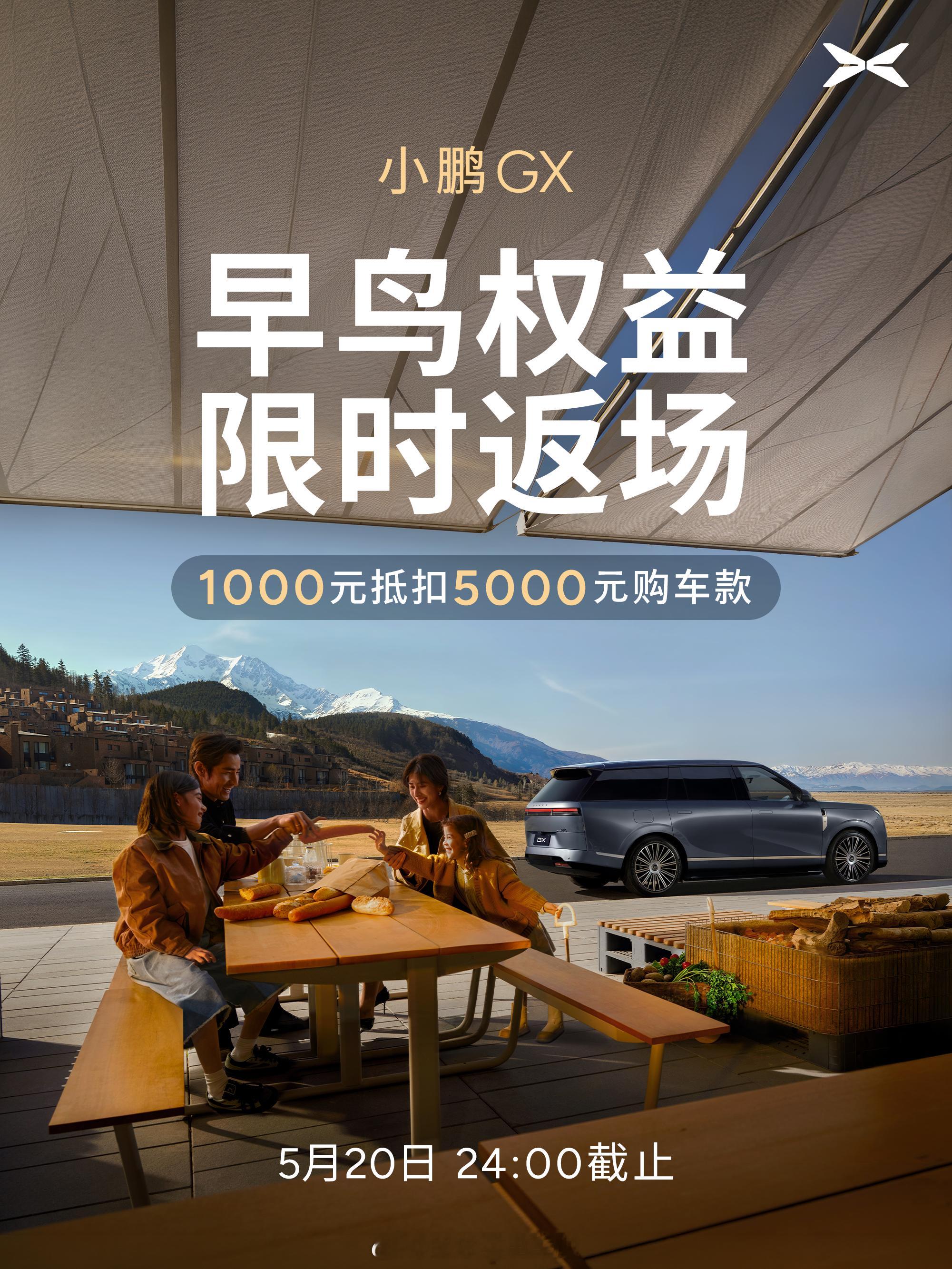 小鹏GX今晚上市了，大六座、双动力、价格直接杀到30万内，限时只要26.98万元