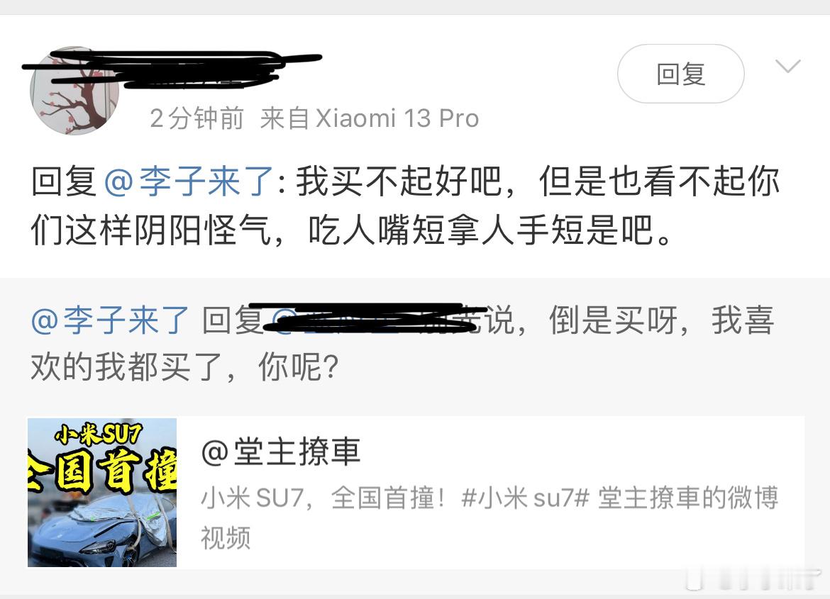 米猴儿怎么一天到晚光特么吹牛逼呢我喜欢的车我嘎嘎吹的我买了你们是用意志力维护SU