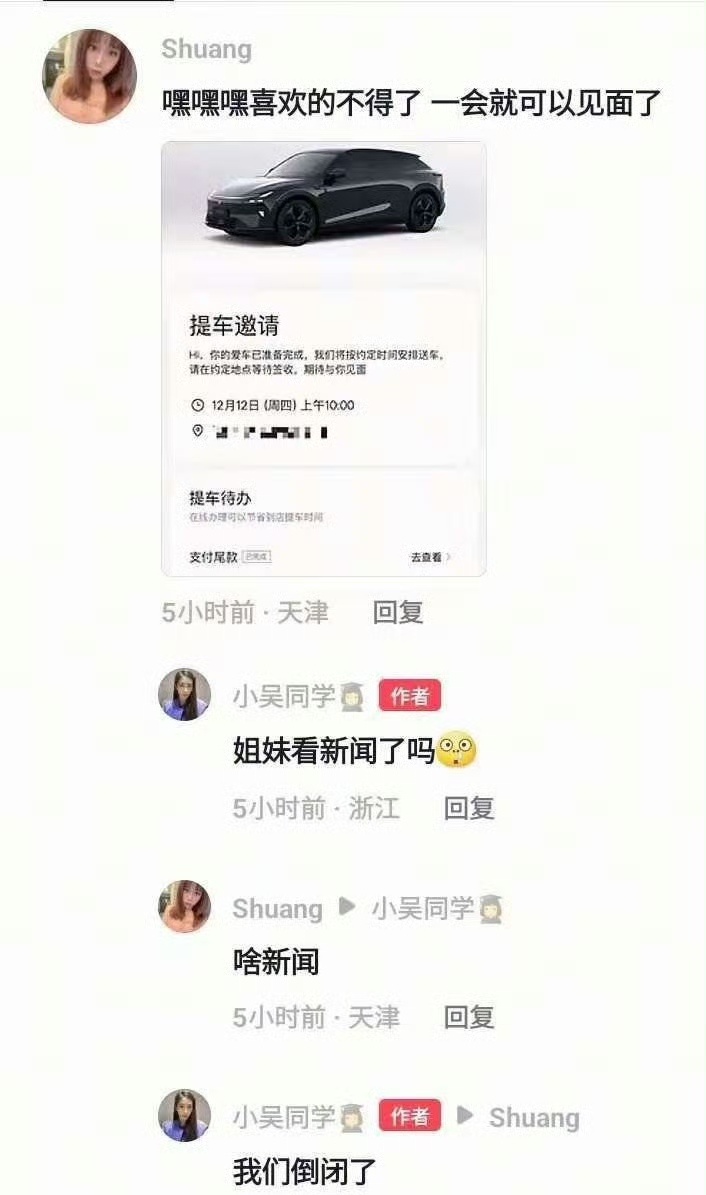 极越 这姑娘怪可怜的…… 