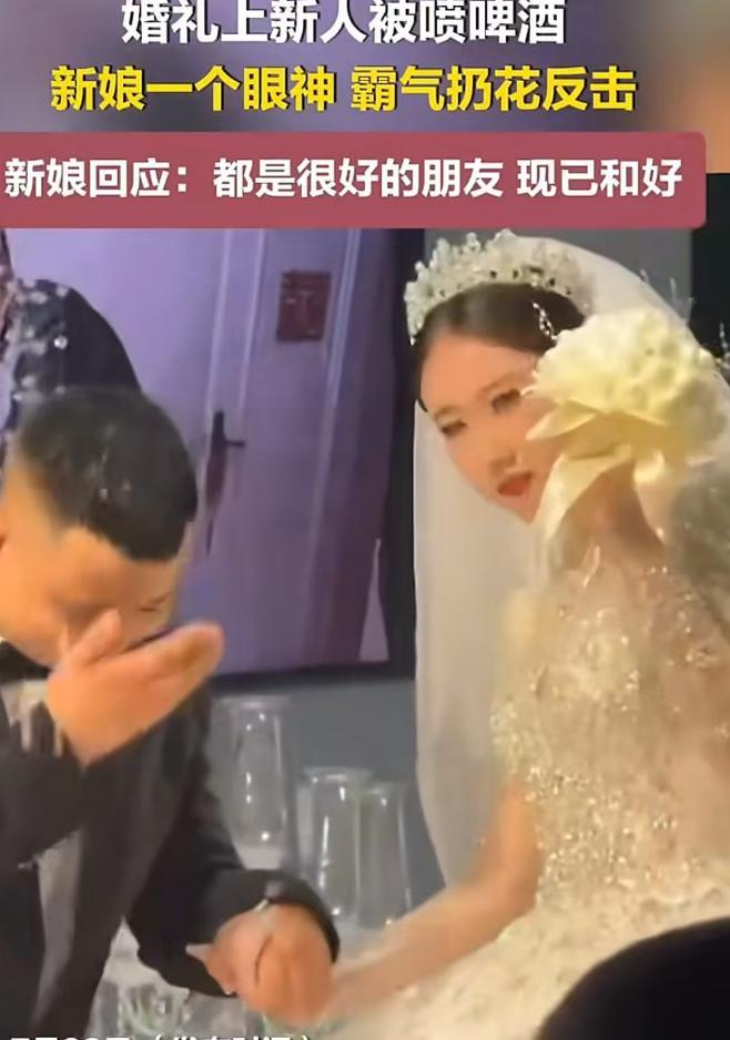 婚礼现场女子霸气甩花，起因是新郎的朋友用啤酒喷洒新娘！

我觉得女人的婚礼真的很