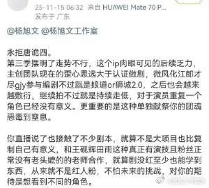 咱追剧就图个开心，可别因为一点小情况就乱了阵脚。卢凌风的人设就是有成长过程的普通