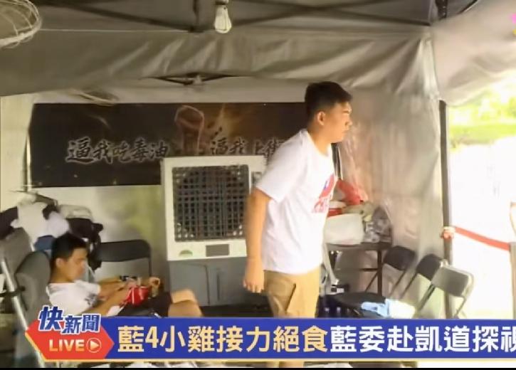 岛内“绝食”四青年第一个走出大棚，距离7月25号还有两天。加油[加油]