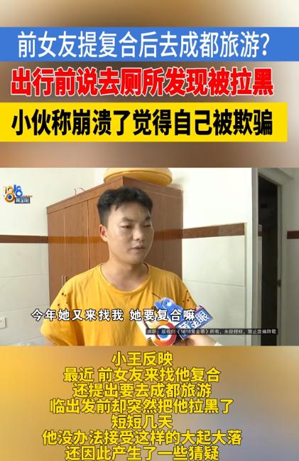 浙江嘉兴，一男子在商场偶遇分手多年的前女友，当即旧情复燃，讨要到对方联络方式顺利
