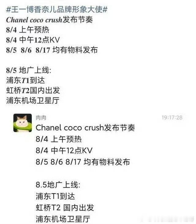 王一博香奈儿新物料，生日当天地广上线[点赞] ​​​