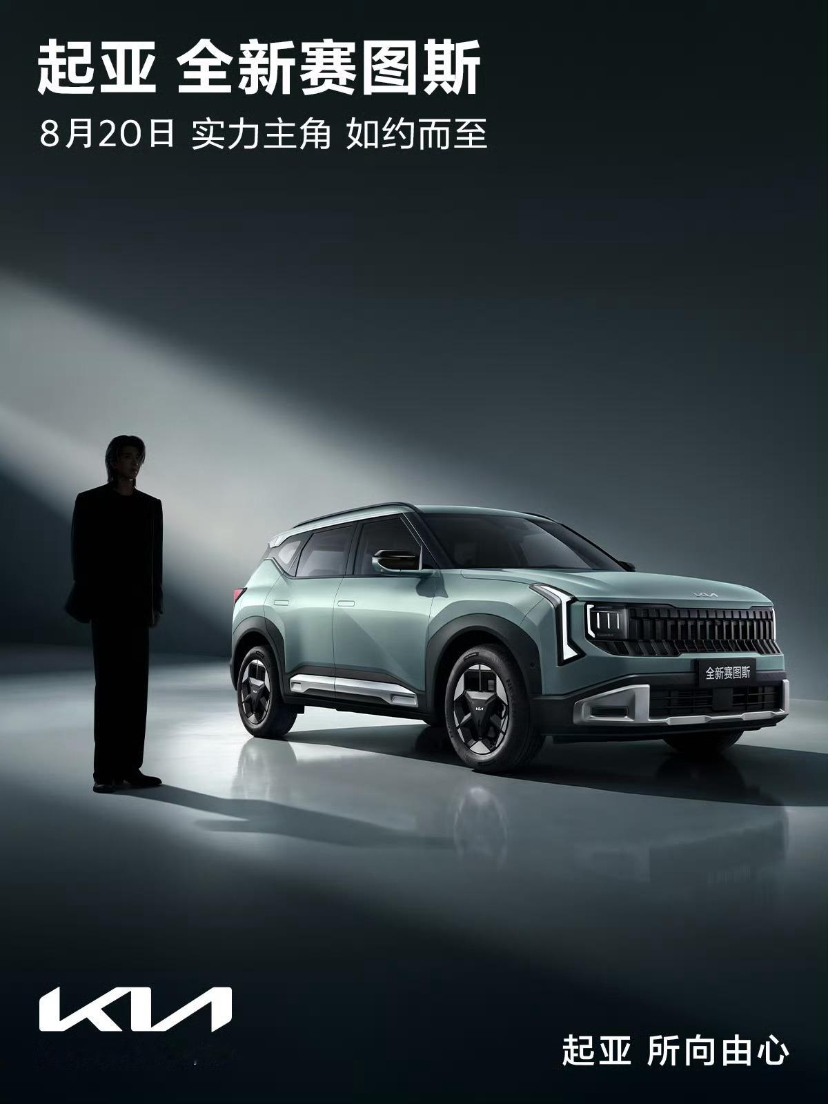 蔡徐坤即将官宣起亚Kia品牌代言人，空降全品类title，商务含金量最高的车代也