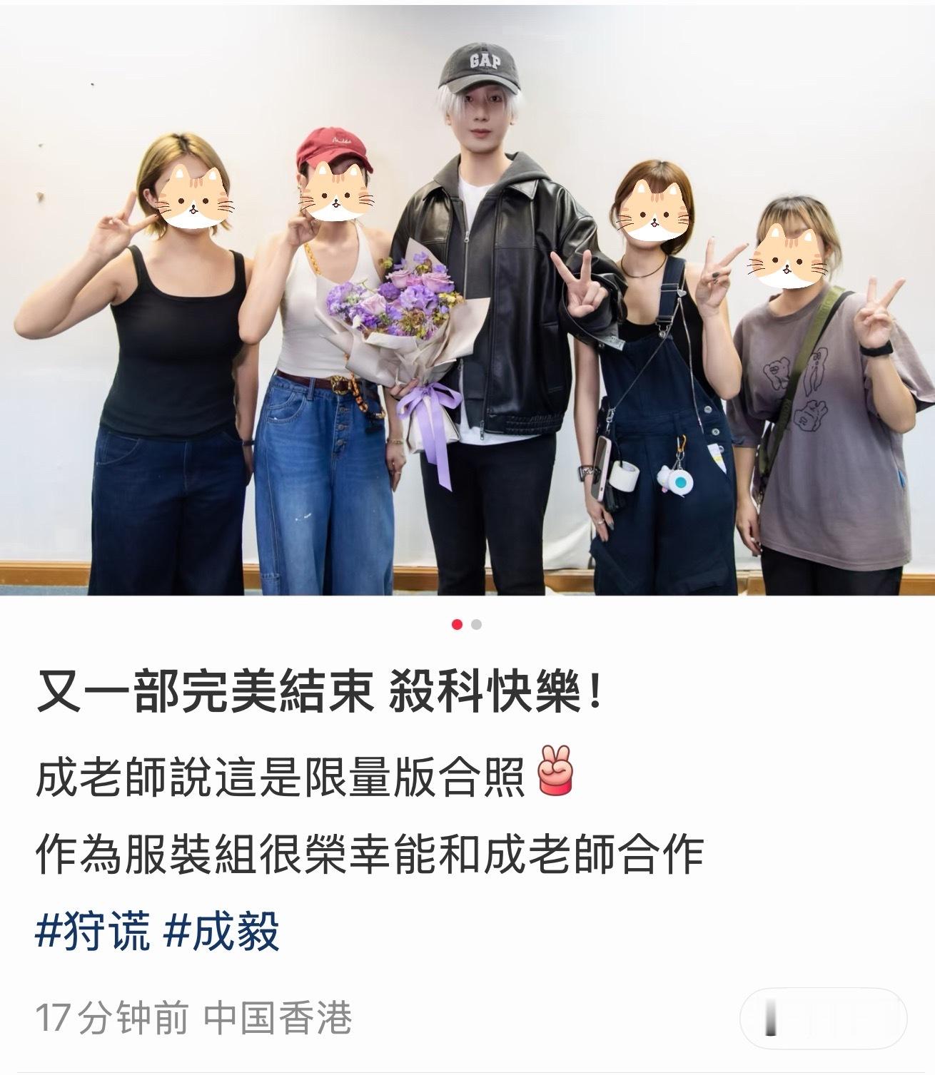 啊啊啊……成毅白毛限定版合影照，大正脸！哥哥好大一个毅，好高啊！合影还是小树杈比