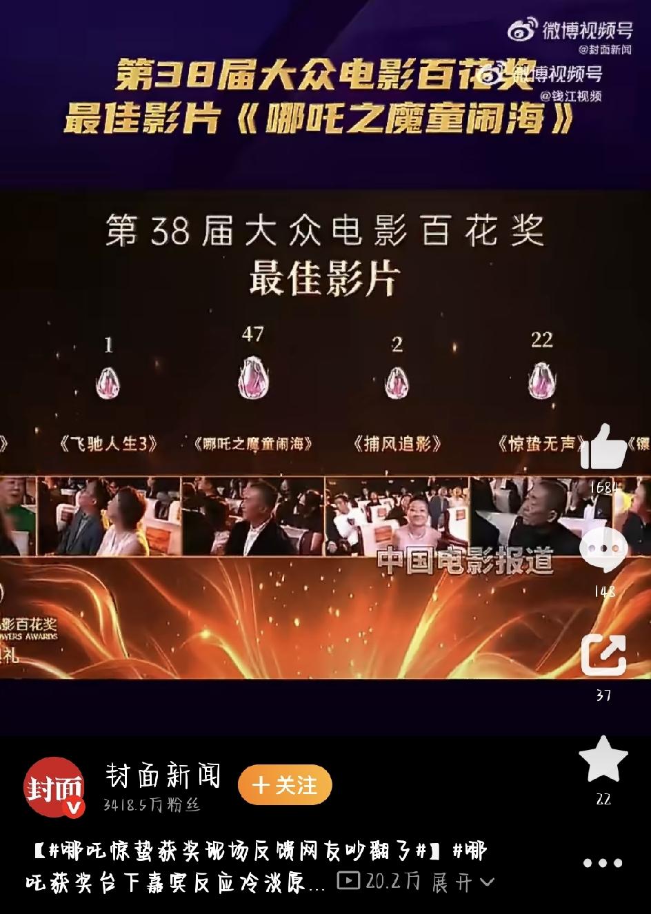 百花奖这场“冰火两重天”，全网吵翻天了：一边冷清到尴尬，一边排面拉满
说真的，这