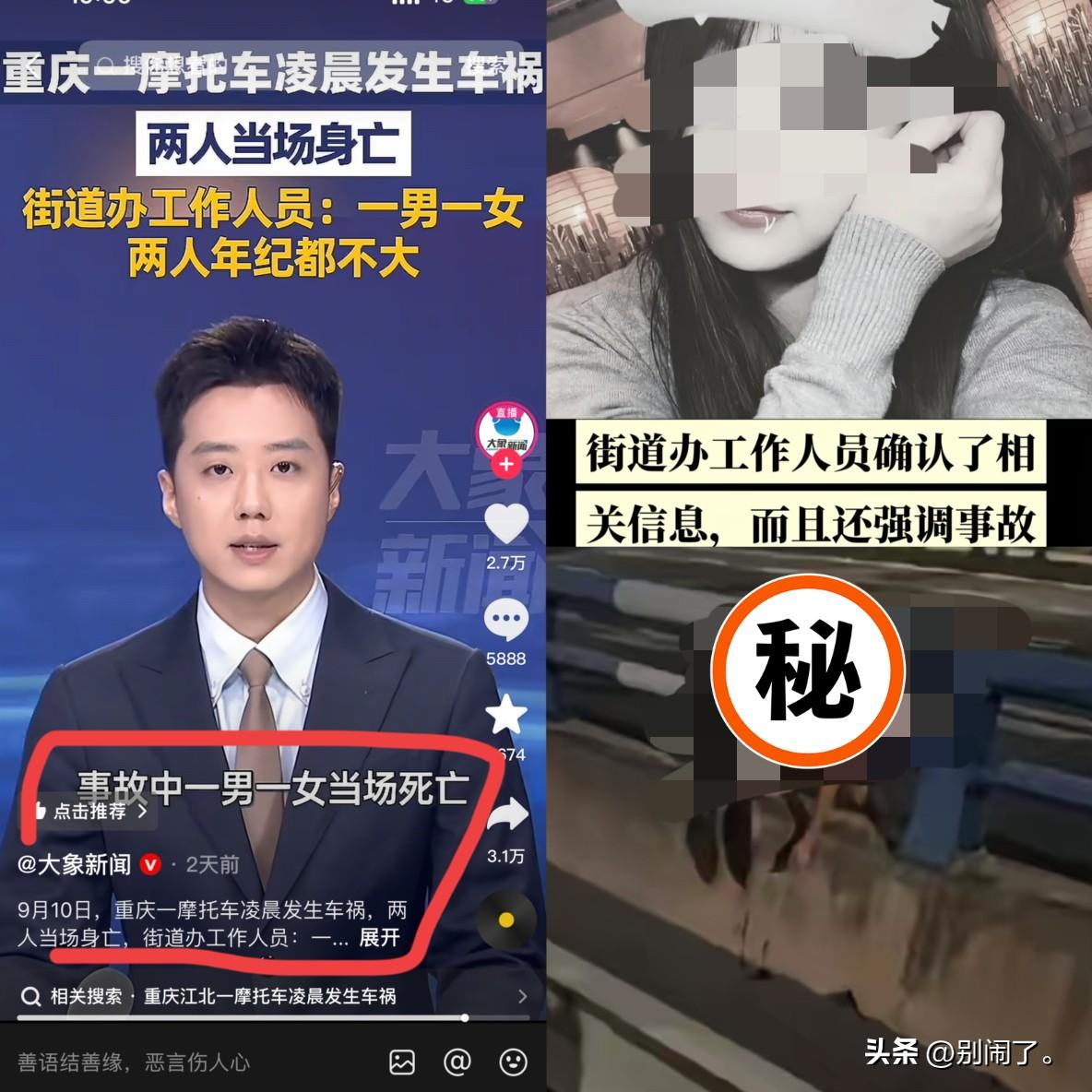 重庆江北
女孩男孩不幸离世
妈妈哭到嗓子沙哑，让家里人怎么接受？

女孩妈妈赶到