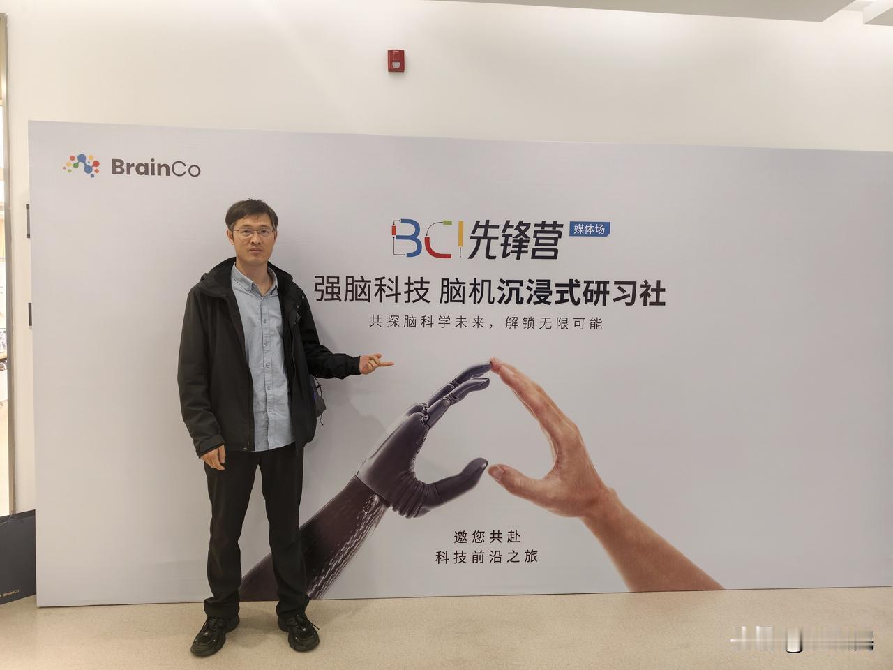 #强脑科技# 这两天，宏民在杭州参加BrainCo强脑科技脑机沉浸式研习社，他们