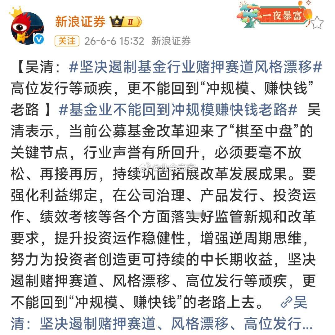 提升投资运作稳健性：不要跟风炒作，高位追涨，低位杀跌。增强逆周期思维：行业布局要
