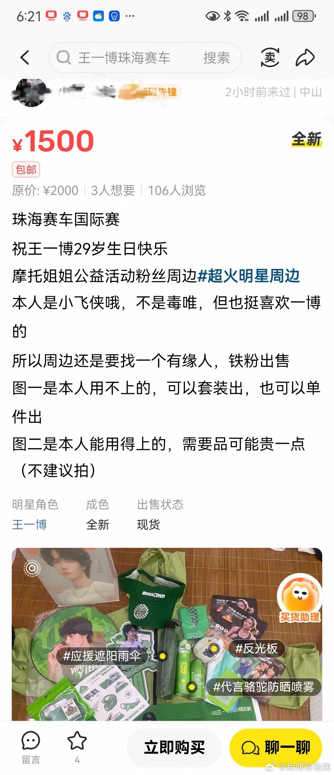 表脸