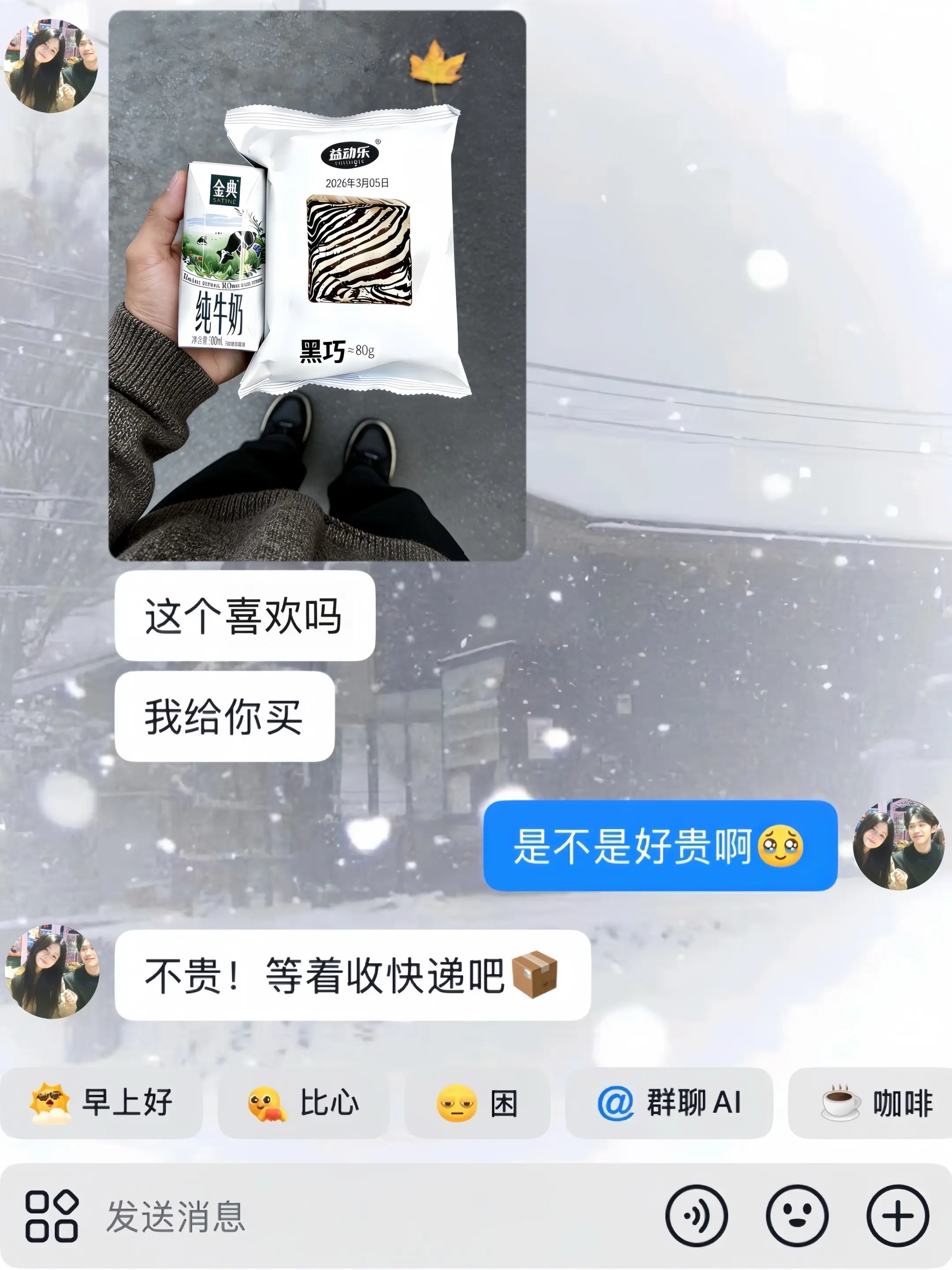 记得吃早餐 好不好！！