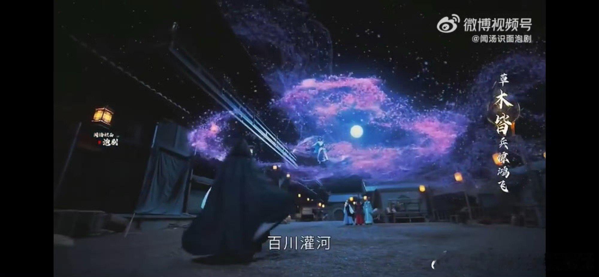 #这下真的感动不敢动了#叶鼎之和百里东君两个人在一起也太搞笑了，看到此次的默契感