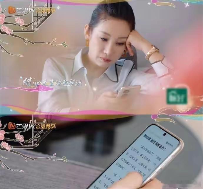 #秦海璐买个防窥膜吧#原来是录制花儿与少年中，节目组的镜头怼那么近，海璐姐看的啥