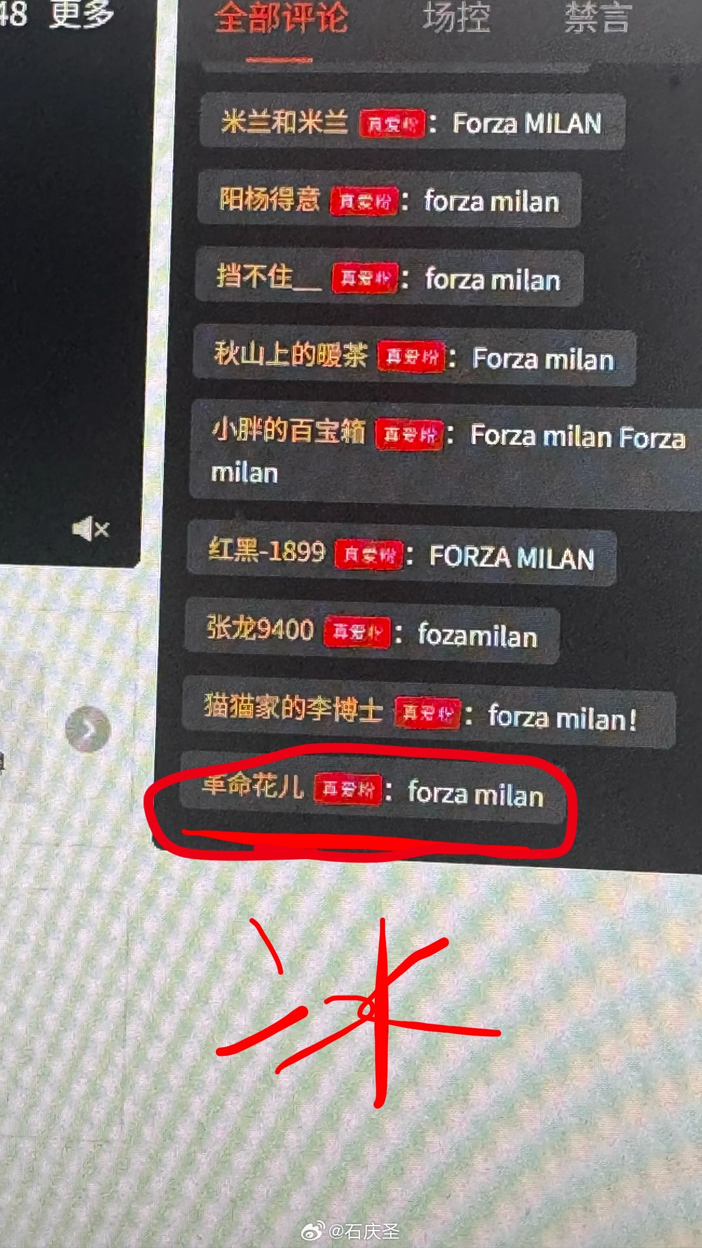 【抽奖公示】大圣聊球大圣聊球