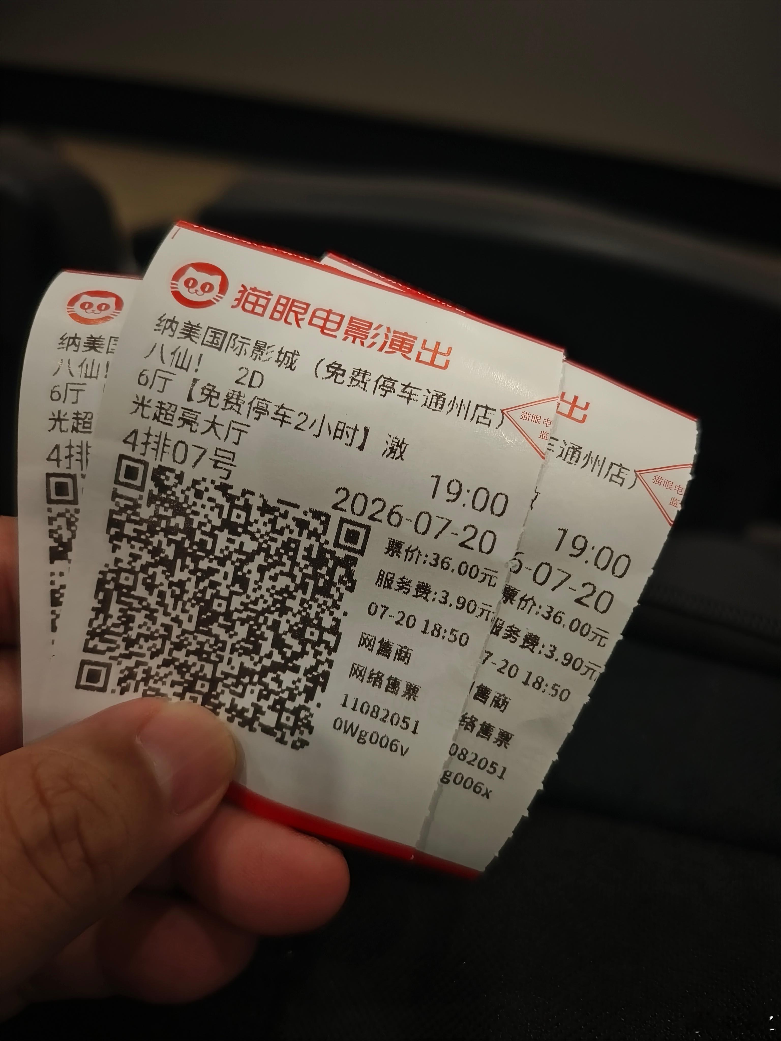刚看完八仙，两个朋友给我介绍推荐说不错，其中一个人还说超过哪吒。所以就去看了看。