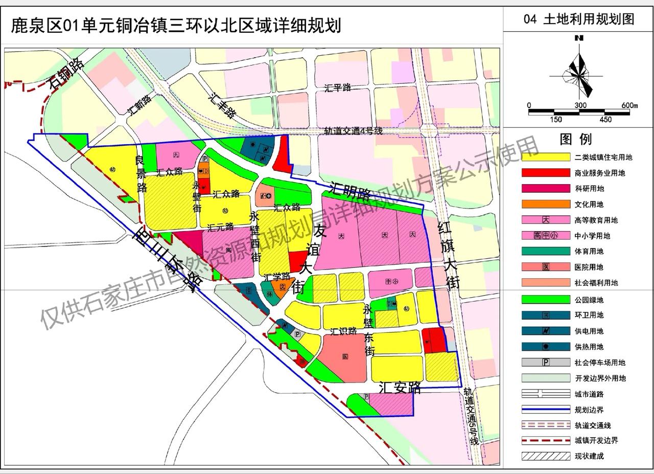 关于石家庄市鹿泉区铜冶镇三环以北区域详细规划方案的公示