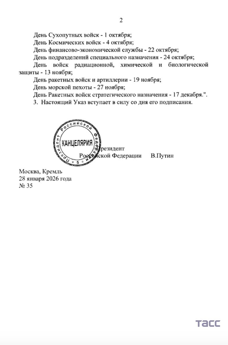 瓦洛佳小朋友  普京签署法令，将2月8日定为俄罗斯联邦武装力量纪念日——军事警察