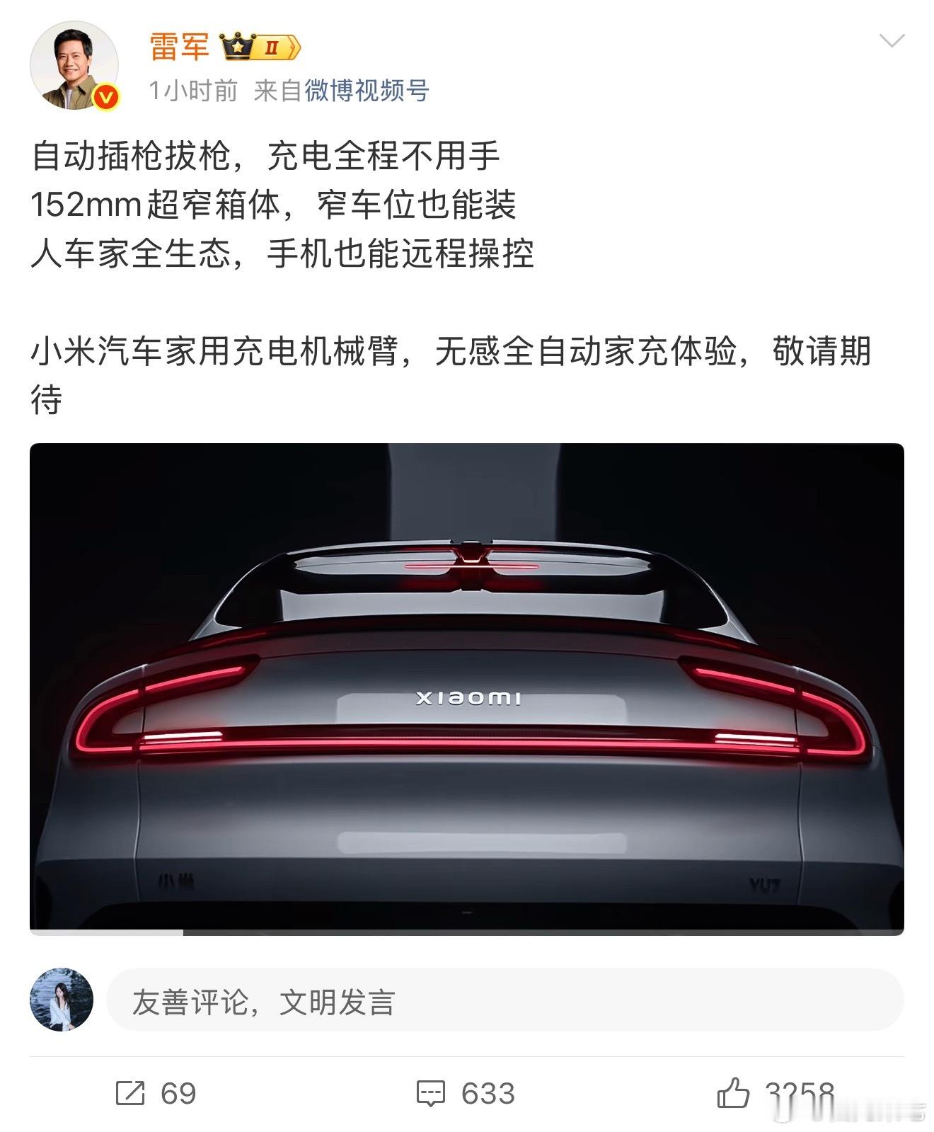 你们有没有遇到过，不管刮风下雨，电车回家充电都要下车手动插拔充电枪，非常不方便。