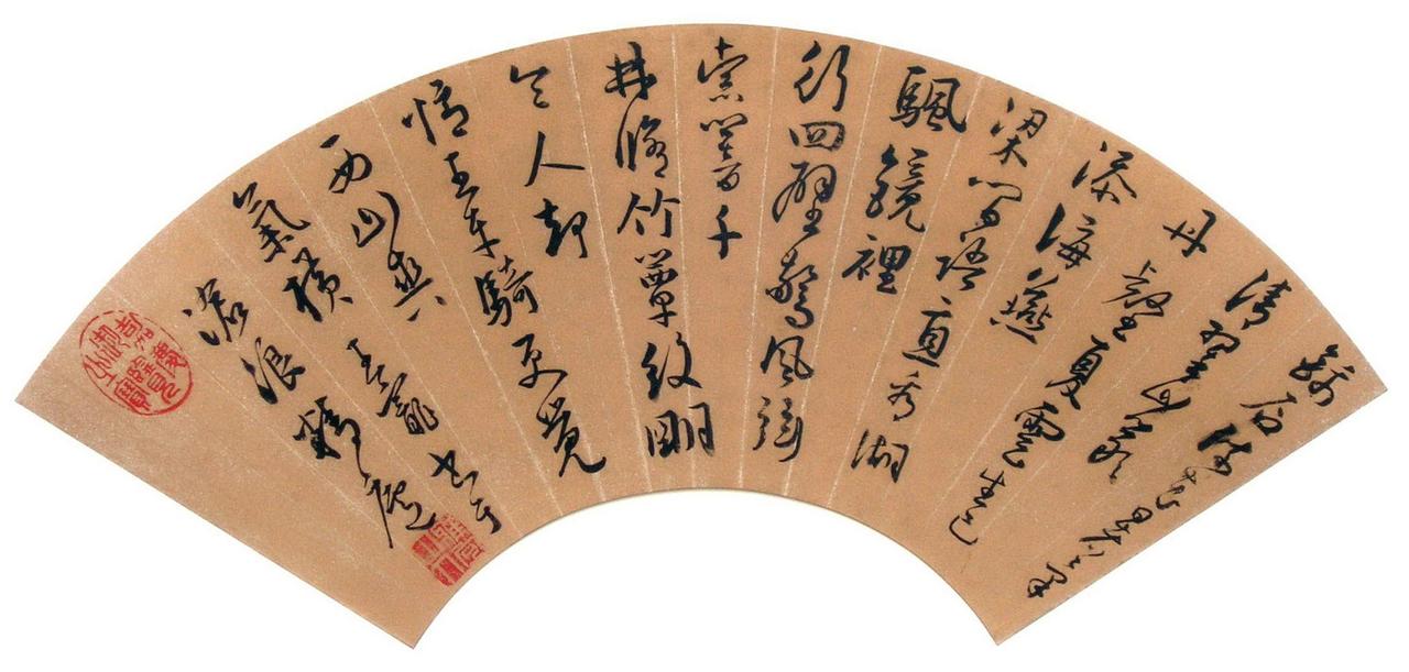 王宠行草扇面书法欣赏
