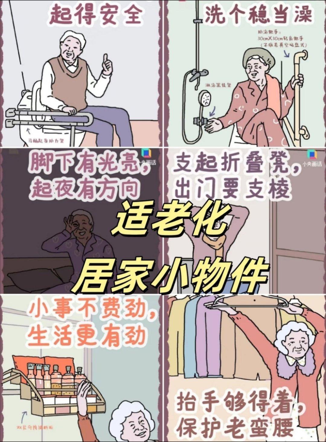 春节回家记得多关注家里老年人  给老年人换智能门锁有必要吗  工作以后回家少，偶