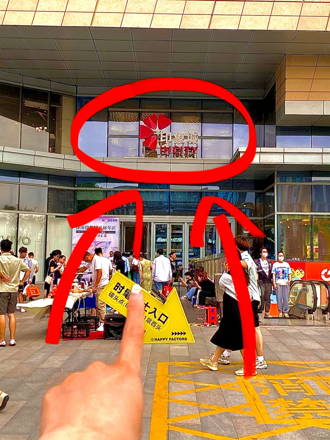 济南印象城，又给人惊喜了啊啊啊。。😨！！