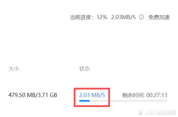 兄弟们，不知道是变良心还是知道卷了一向抠搜的某度网盘放开了下载速度，现在不用会员