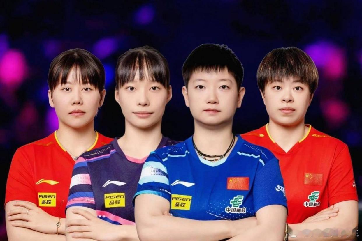 中国女团vs波兰伦敦世乒赛团体赛中国乒乓“阴盛阳衰”，“饭粉”不会反对吧？知道为