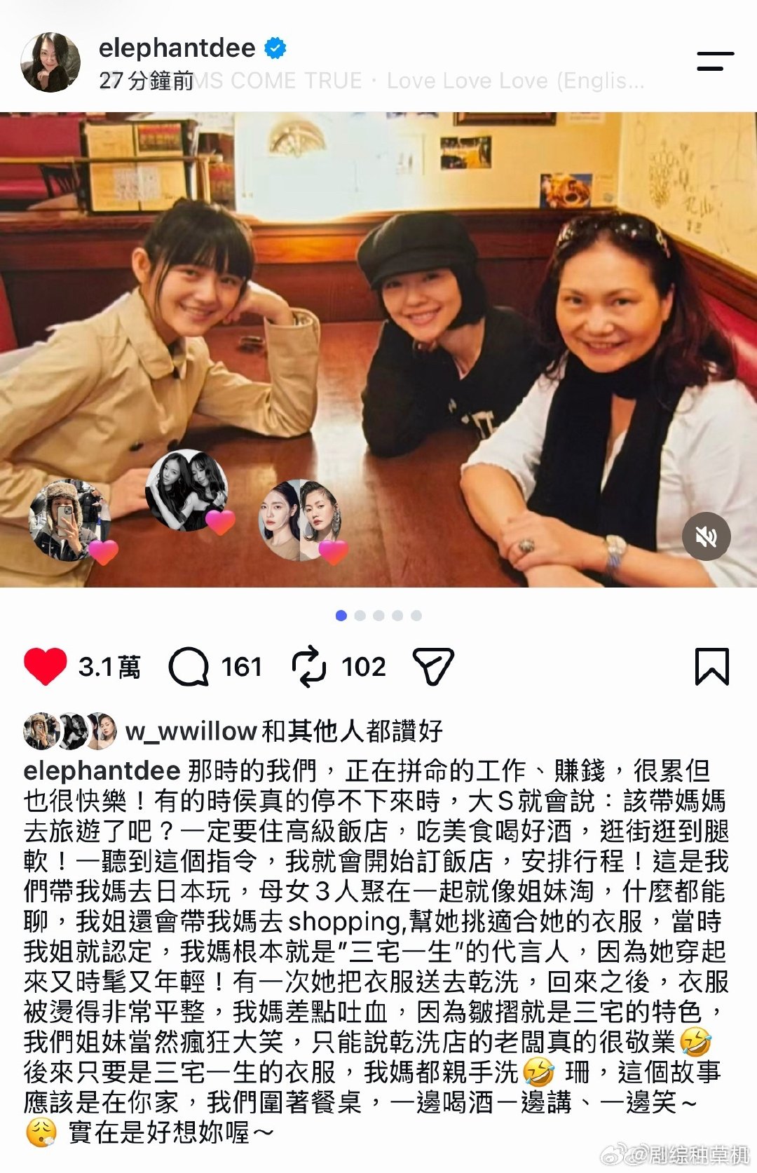 小S分享和大S带S妈旅游旧照小S回忆和大S带S妈去日本玩 小s回忆和大s带s妈去
