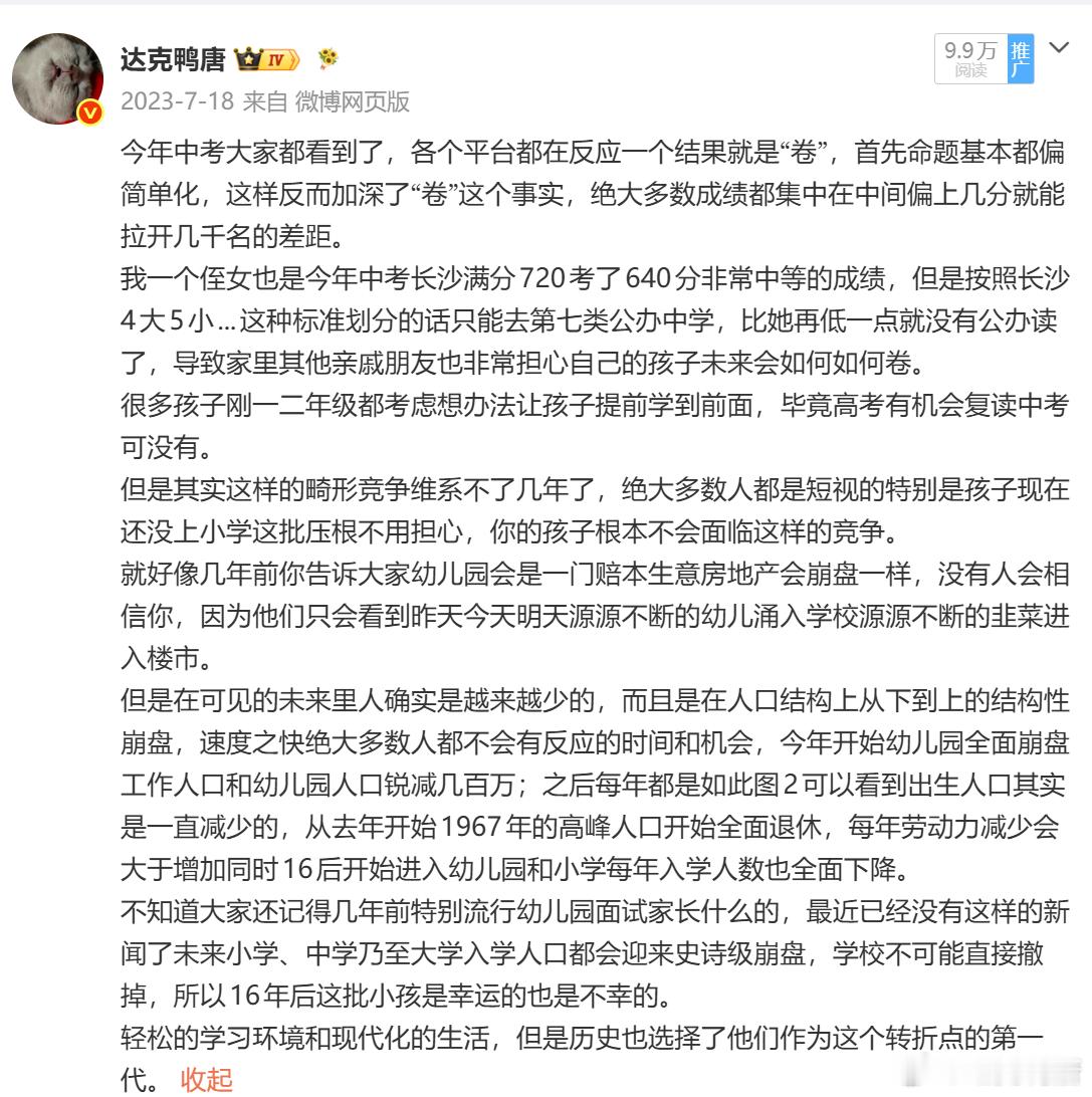 小县城取消中考选拔全员直升高中 还记得我23年说中考未来不可能维持在这种高淘汰率
